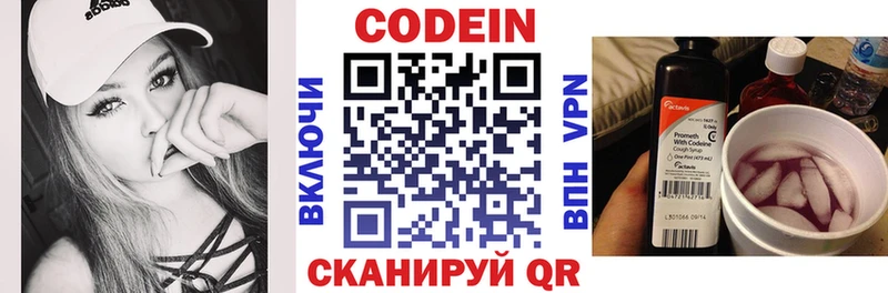 mega ONION  Сафоново  Codein Purple Drank  купить  