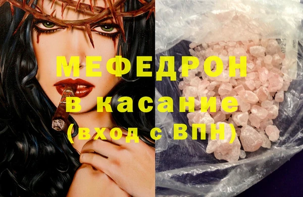 мяу мяу кристалл Балахна