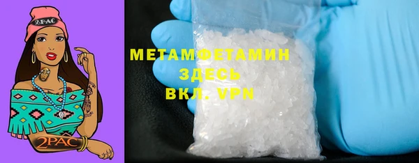 мяу мяу кристалл Балахна