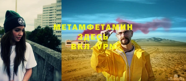 мяу мяу кристалл Балахна