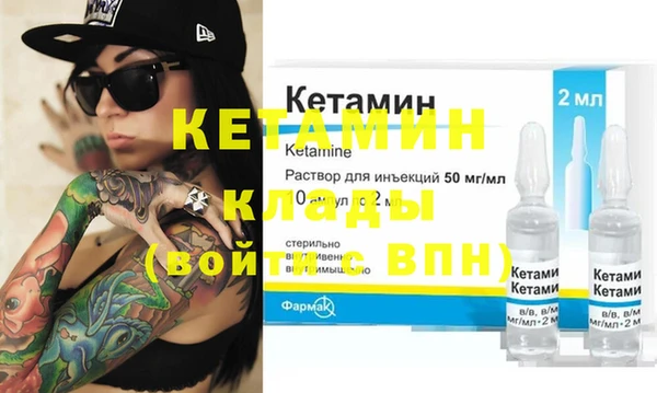 мяу мяу кристалл Балахна