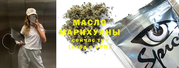 мяу мяу кристалл Балахна