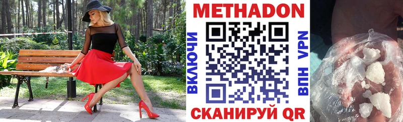 Метадон мёд Сафоново